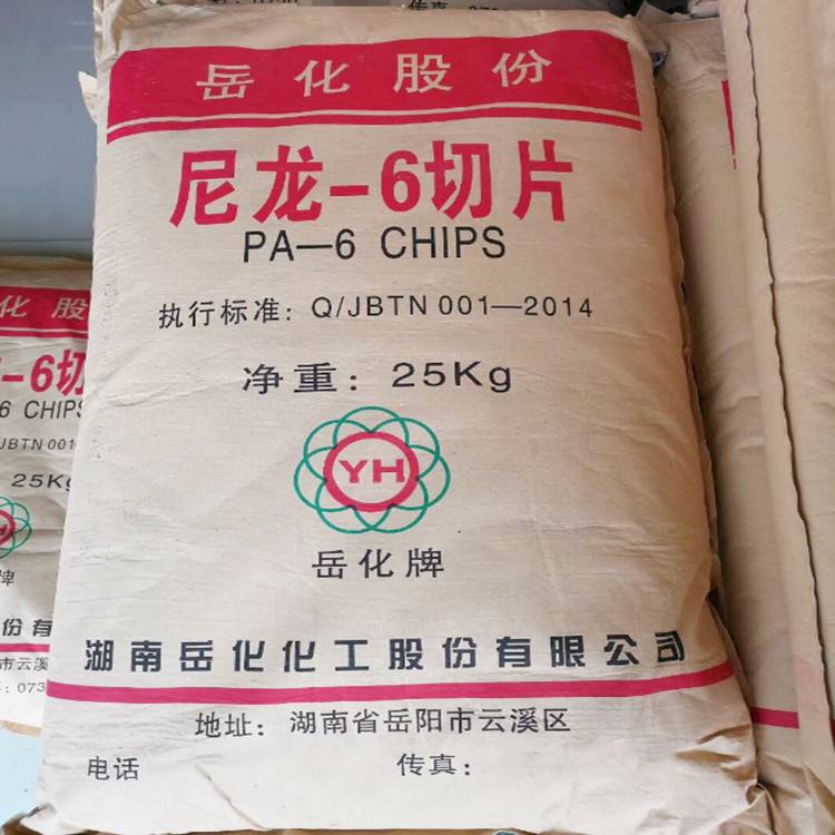 低粘度 高流動 耐磨PA6巴陵化纖YH400尼龍樹脂