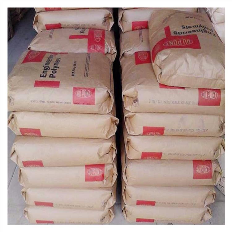 注塑PA66塑膠原料_FR50運(yùn)動(dòng)器材用PA66市場(chǎng)價(jià)格